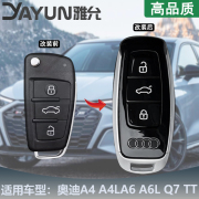 奥迪升级改装智能钥匙外壳适用奥迪A4/A4LA6/A6L/Q7TTA3Q3Q2L