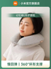 小米8h护颈u型枕专用脖枕u形枕头，记忆棉靠枕护脖子办公室旅行睡枕