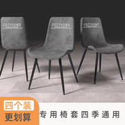 餐椅子套罩弧形椅子现代简约套垫子靠背一体家用椅套罩餐桌椅布套