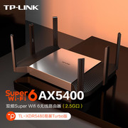tp-link双频wifi6全千兆ax5400无线路由器，mesh家用iptv组网，稳定2.5g口高速tplink光纤xdr5480