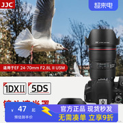 JJC 适用佳能EW-88C遮光罩相机 24-70 II 二代镜头EF 24-70mm f/2.8L II 佳能1DX2 5DS配件 82mm