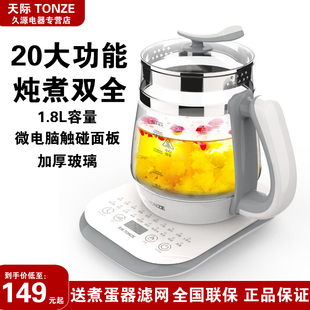 天际养生壶bjh-d180a自动加厚玻璃煮茶壶分体，多功能保温水壶