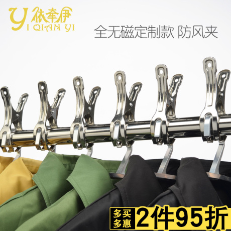 防风夹子开口
