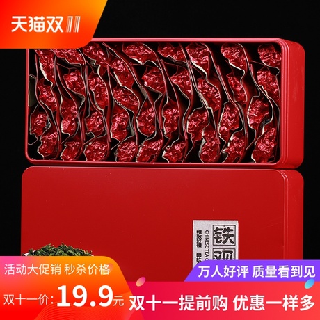 兰花香铁观音礼盒