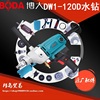 boda博大电动工具dw1-120d金刚石，钻孔机转子定子机壳碳刷开关手把