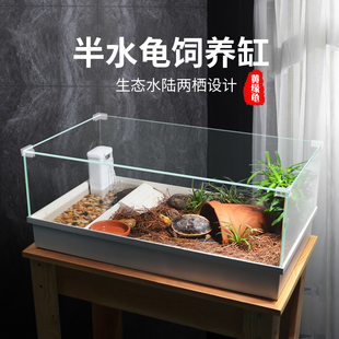 酷爬黄缘饲养龟箱玻璃专用水陆缸安缘半水龟生态造景植物养殖箱