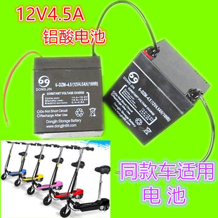 小冲浪电动滑板车电池组，24v4.5ah12v4.5a12v5a2个铅酸电瓶