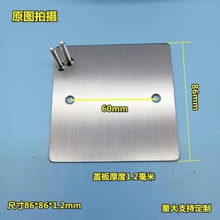 86型不锈钢明装防火防爆线盒盖板加厚预埋空白开关盖板底盒盖