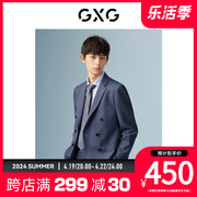 GXG男装-商场同款蓝灰色男士商务西装外套冬季GD1130888I