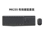 罗技MK235无线鼠标键盘套装键鼠电脑笔记本台式家用办公打字专用