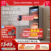 美的消毒柜商用家用碗柜碗筷烘干一体立式350升餐饮300R03保洁柜