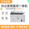 HP惠普M227fdw/128fw/126nw黑白激光打印复印一体机无线小型办公