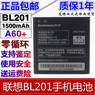 联想A60+手机电池 联想A60+ BL201 手机 电池 电板 座充 