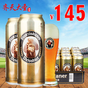 德国啤酒 教士啤酒小麦啤酒范佳乐白啤酒500ML*24听装整箱 