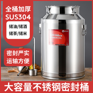 304不锈钢酒桶密封桶米桶不锈钢桶牛奶桶食用油油桶发酵酒坛酒罐
