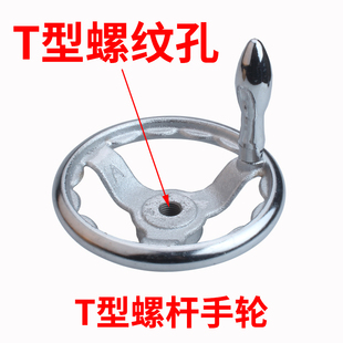 5寸6寸7寸8寸10寸t14t24手轮，圆形t型螺杆tr16*4tr20*4手轮手柄