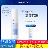 比度克乳液，保湿清爽