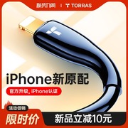 图拉斯果冻线适用于苹果快充数据线13pd充电线，iphone12液态x硅胶，手机11pro20w闪充ipad器se3加长max米2musb