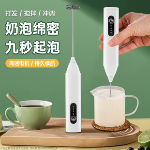 咖啡打奶泡器迷你搅拌器，家用手持电动起泡打奶器奶泡机牛奶打发器