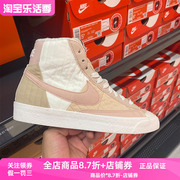 Nike耐克高帮板鞋女子 Blazer Mid '77 运动耐磨休闲鞋DO7445-261