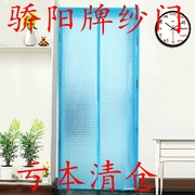 骄阳夏季空调纱门磁性软皮，门帘eva隔热卫生间风水厨房防油烟