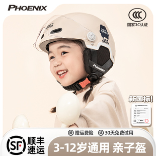 新国标(新国标)3c认证儿童头盔电动车男女孩，3-12岁小孩四季通用亲子安全帽