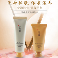 撕拉面膜韩国雪花秀面膜