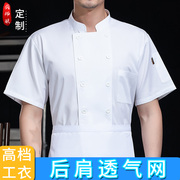 高档厨师工作服短袖男夏季透气餐饮饭店食堂后厨房餐厅大码服装女