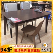 宜家国内IKEA瓦比桌子饭桌子餐桌6人桌小方桌实木桌西餐桌