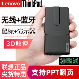 联想Thinkpad新X1蓝牙5.无线双模鼠标4Y50U45359演示器翻页笔办公