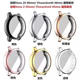 佳明 Venu2/2S 40mm手表保护壳电镀TPU佳明venu2 plus venuSQ表壳硅胶手表带真皮vivoactive4/4S手表贴膜全屏