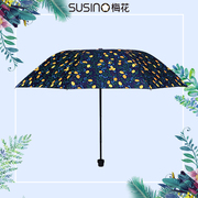 susino梅花伞遮阳防晒晴雨两用雨伞，太阳伞女学生便携折叠防紫外线