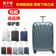 新秀丽拉杆箱98V/V22/01V万向轮旅行箱20/28/30寸贝壳登机箱