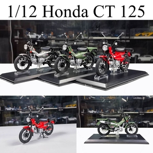 青岛社112本田hondact125摩托车模型，收藏展示送礼