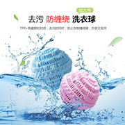 黑科技得力量  环保防缠绕韩国洗衣球 魔力去污洗衣球 自带香味