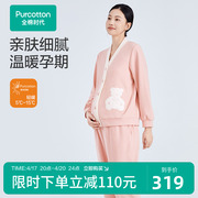 全棉时代孕妇装秋冬季产后纯棉暖绒加厚家居套装哺乳月子服家居服