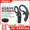 Philips/飞利浦 TAA8606新型骨传导无线蓝牙运动耳机挂耳式夜跑灯