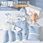 初生婴儿衣服冬季新生儿礼盒，冬款刚出生宝宝满月见面礼物秋冬套装