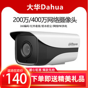 大华400万hfw1430m-a-i1高清摄像头手机监控器超市hfw1230m-a-i1