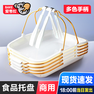 面包托盘长方形塑料手提篮子面包店托盘烘焙店自选盘蛋糕点食品夹