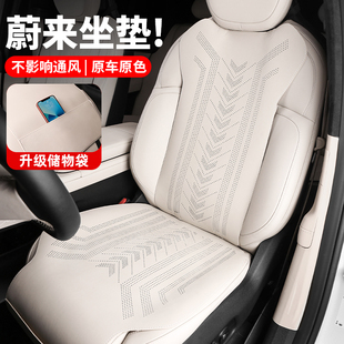 23款蔚来ES6EC6专用坐垫车内装饰四季通用汽车座椅套改装用品配件
