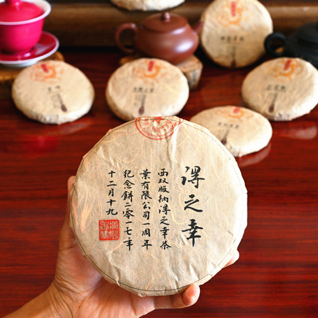 冰岛古树纯料生茶