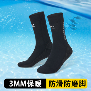 DIVE&SAIL潜水袜长筒女3mm自由潜沙滩防滑加厚保暖男脚蹼游泳专用