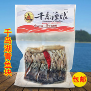 千岛湖特产千岛渔娘草青鱼块300g咸鱼干干货非即食淡水鱼肉干