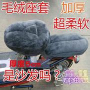 电动自行车车座套，加厚坐垫子软后坐垫，舒适秋冬季山地车加绒