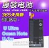 htcuultra手机电池oceannoteu-1w电池，b2pzf100内置电板