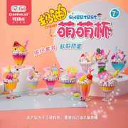 手工diy奶油胶制作材料包 创意冰淇淋杯冰激凌杯儿童玩具幼儿女孩