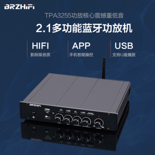 tpa3255大功率2.1声道hifi数字功放机插卡，u盘同轴蓝牙播放一体机