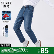 森马牛仔裤男2024春季男士，蓝色直筒小脚裤子，春秋修身弹力长裤