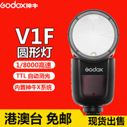 神牛V1F适用于富士相机闪光灯圆形外拍灯fuji高速TTL锂电godox